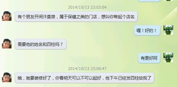 风水：宝宝命名的神秘力量