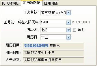虚岁计算方法为诞生时为一岁， 之后每过一个春节提升一岁...