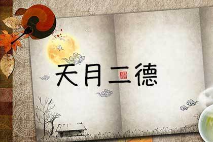 甲午日柱三命通论中，甲午日柱的吉凶详解有哪些特点？