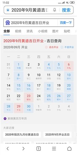 2026年挂牌选哪个吉日比较好？