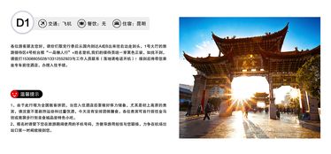 吃住指南：高台的市井人生