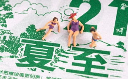 夏至当天五行穿衣，夏至后一天是否为吉日？