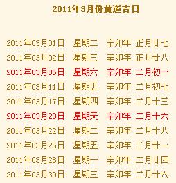 这日子到底咋回事儿