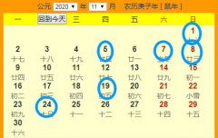 11月有哪些吉日适合开业，最佳开业吉日是哪一天呢？