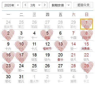 三、生肖配对——谁该搬谁该等？（随意拼贴）