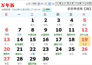 1994年属狗农历九月二十三是什么命？