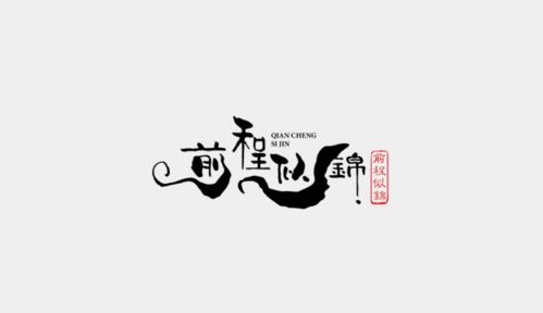 锦字取名：一场绚丽的语言狂欢， 别把它想得太正规