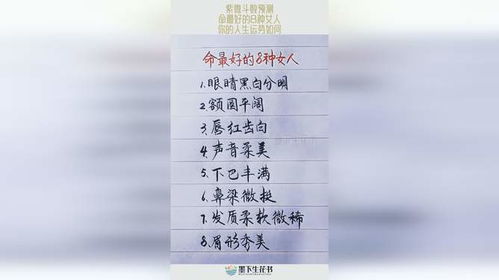 紫微斗数的启示