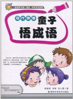 震惊！童子命的惊天秘密大揭秘