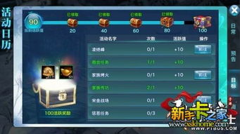 攻略二：选择适合自己的装备