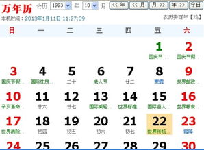 1980年农历9月22日早晨5-7点出生的人属于哪个星座？
