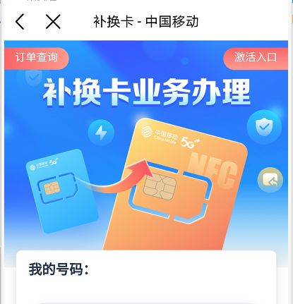 换卡类型详解