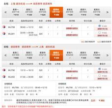 2.1 “提前30天订票一定便宜”？大错特错