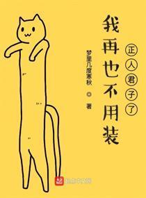 正人君子是哪个生肖？什么是正人君子？解释一下这个成语的含义。