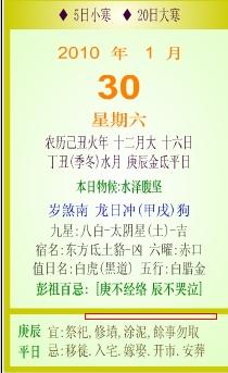 十月份哪一天是最吉利的呢？