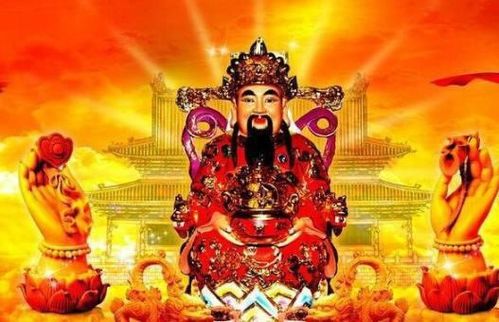 家里供奉财神，是不是意味着财运亨通，鬼神都避而远之？