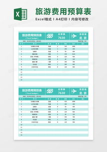 存钱秘籍大公开！简单粗暴