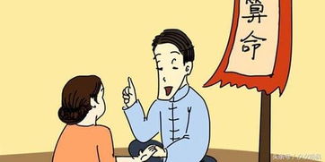 算命真的会影响财运吗？揭秘算命背后的真相！