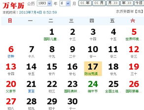 农历四月二十八是哪一天？