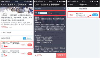 三、如何预订到优惠酒店？省钱秘籍大放送