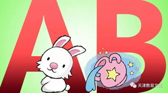 属兔水瓶座A型血女性格特点及A型血水瓶女图片有何象征意义？