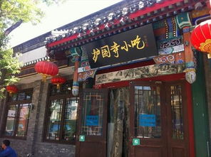 较小吃摊上的奇遇：一场味蕾的冒险