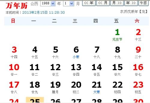1998年甲戌日出生的人是什么命？1998年甲子日是哪一天？