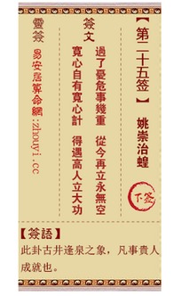 观音灵签中哪一支签的寓意最好，适合我抽？