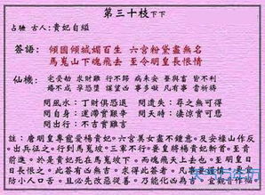 到底是吉还是凶？急死人了！
