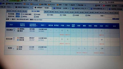 第二章：时间表？这是刑期宣判书！