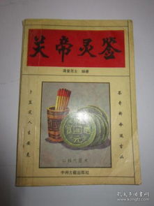 一分一毫关帝灵签全文中，有没有提到关于财运、事业、健康等方面的具体指引？
