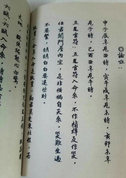 盲派流年断吉凶大全中，盲派论命歌诀里的劫财如何改写才能更准确地预测吉凶？