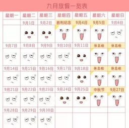 9月10日和9月16日五行穿衣颜色分别是什么？