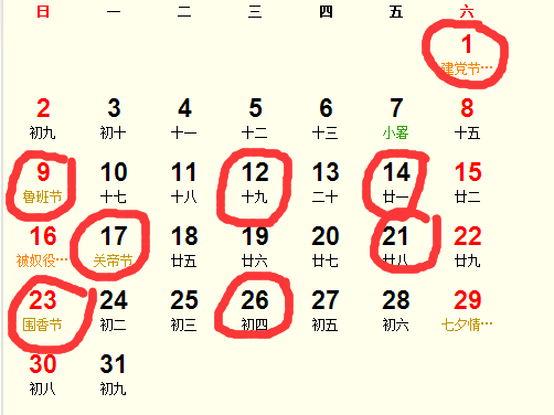 农历六月份安床选择黄道吉日的具体日期和时间是哪一天？