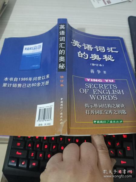 神秘的词汇