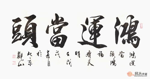 九画属土字到底最吉祥哪一个？