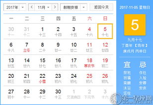 5月11日是星期几，这一天有什么特殊意义吗？