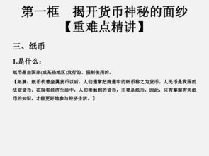 ：神秘的二月二十八