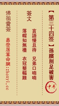第三十三签龙剑和第六十三签解签分别是什么意思？