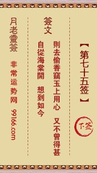 测灵签看谁注定与我携手步入婚姻殿堂？
