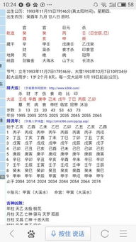 丙子丁酉八字组合如何解读？