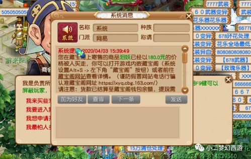 梦幻西游风水,梦幻西游风水学分为哪两派