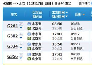 三、火车上的奇葩见闻实录