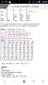 八字命运婚姻真的可信吗？八字预测婚姻准确度高不高？