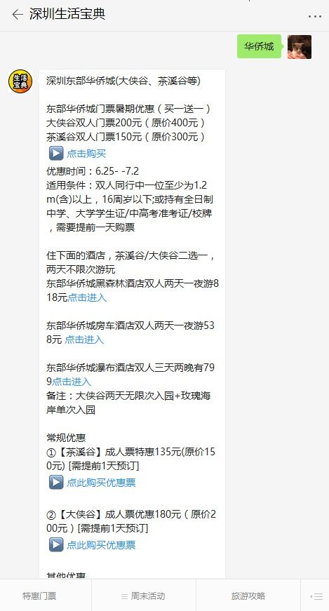 微信购票？不如叫