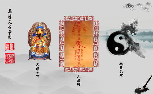 关于文昌帝君的传说
