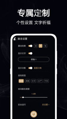 电子木鱼：为念经炎热爱良好者打造的福音？（或许？）