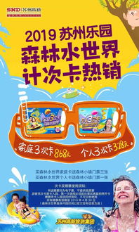 2026年运势与游园黄历