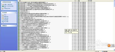 第三章：实战演练——给各行业取个良好听又不犯禁的名字