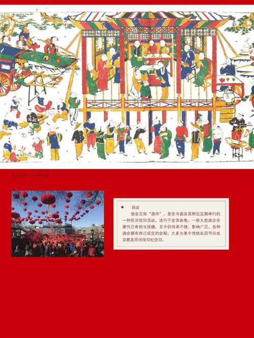 中国民族年俗，多彩民俗盛宴，春节必备爆款！